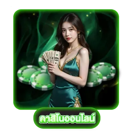เกมส์ Slotxo